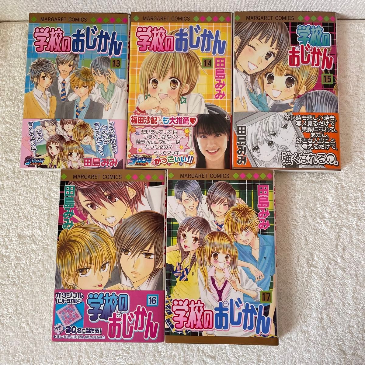 田島みみ 42冊 セット まとめ売り 学校のおじかん 君じゃなきゃダメ