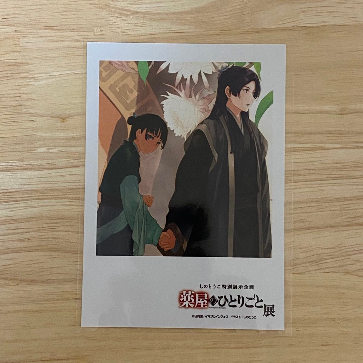 薬屋のひとりごと展 購入特典 ブロマイド 壬氏 猫猫 薬屋のひとりごと