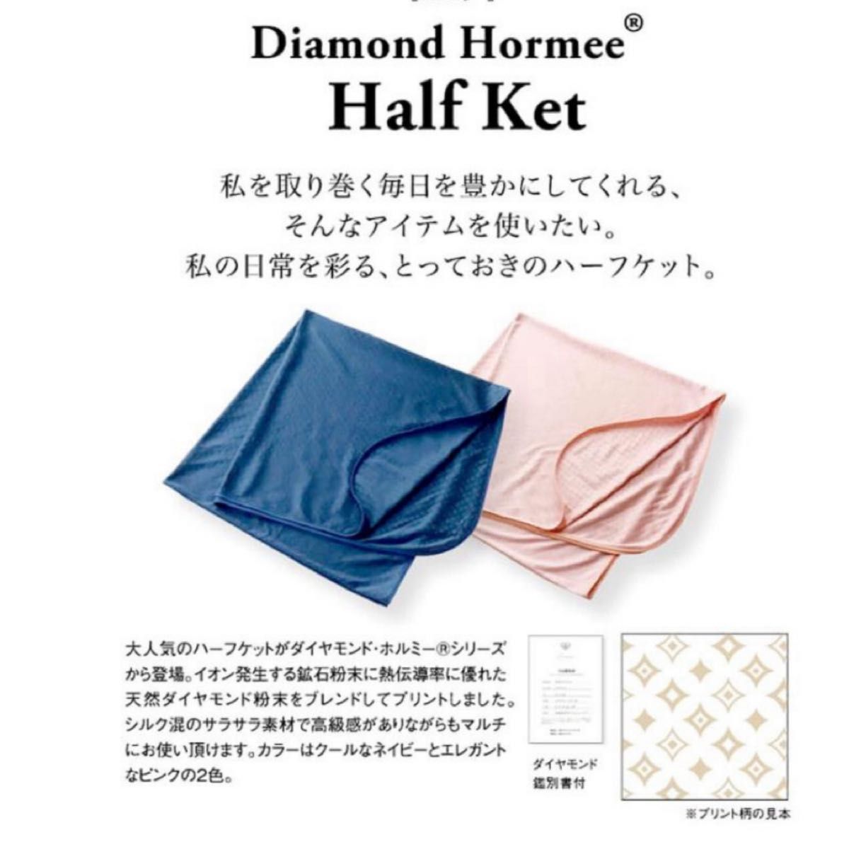 新品 グラントイーワンズ ダイヤモンドホルミーハーフケット ピンク