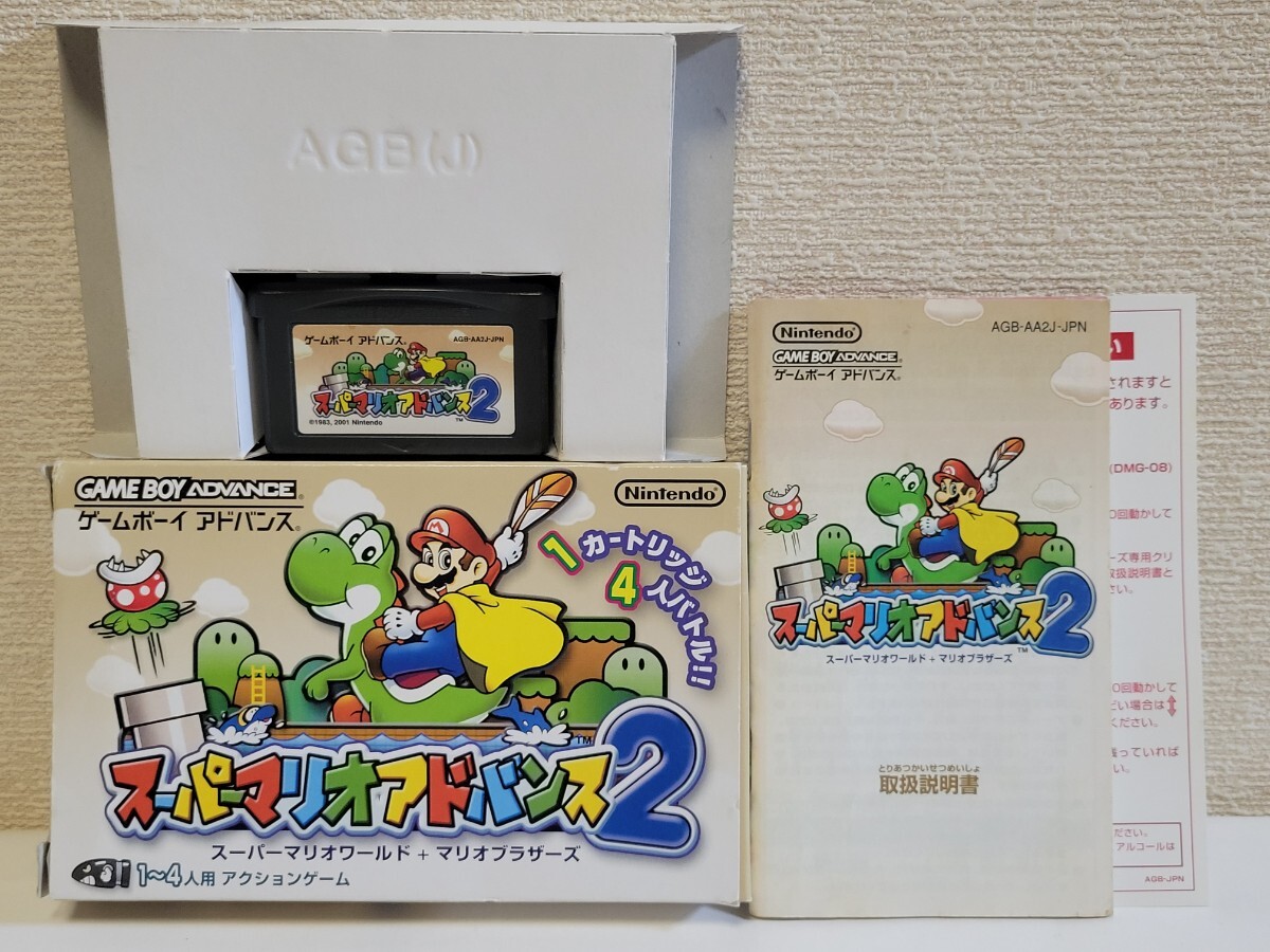 中古 GBA スーパーマリオアドバンス2 送料無料 箱 説明書 付き