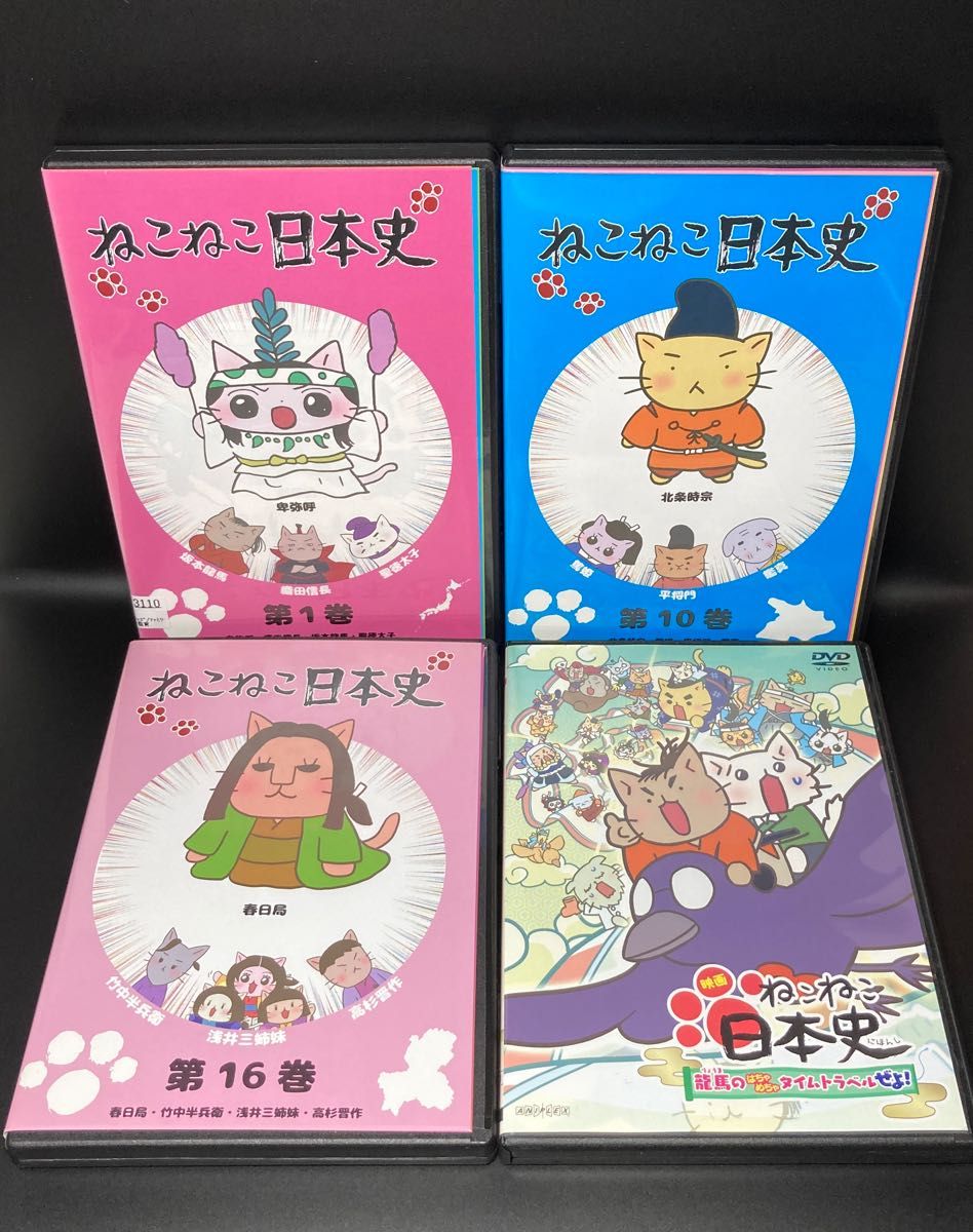 ねこねこ日本史」全16巻 +「映画 ねこねこ日本史」 計17巻 DVD｜Yahoo
