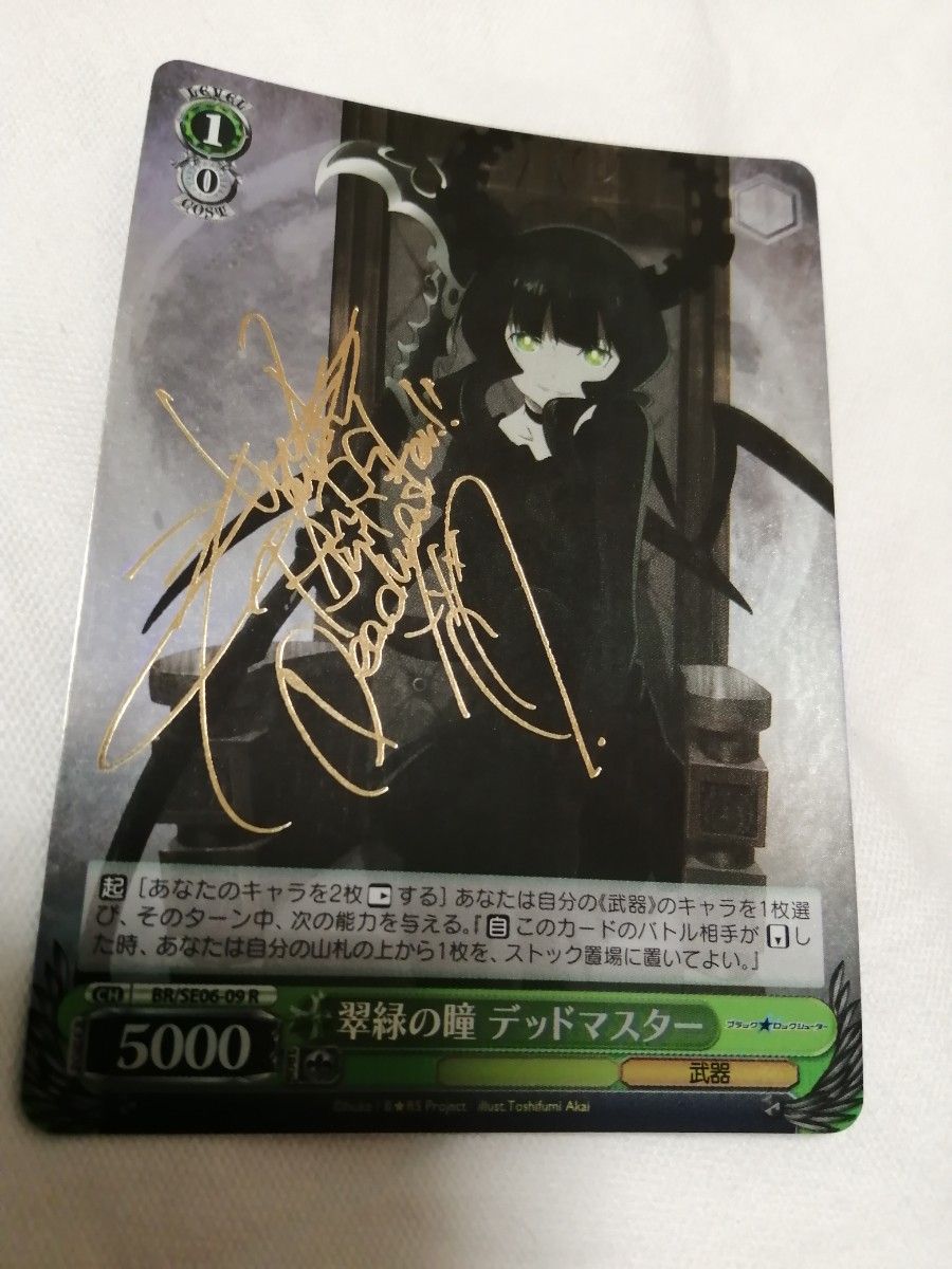 ヴァイスシュヴァルツ】異世界の少女 ブラック☆ロックシューター