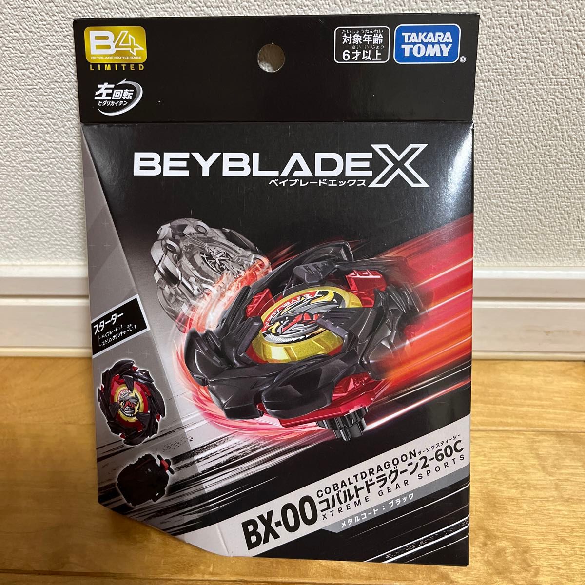 コバルトドラグーン2-60C メタルコート ブラック ベイブレードx｜Yahoo