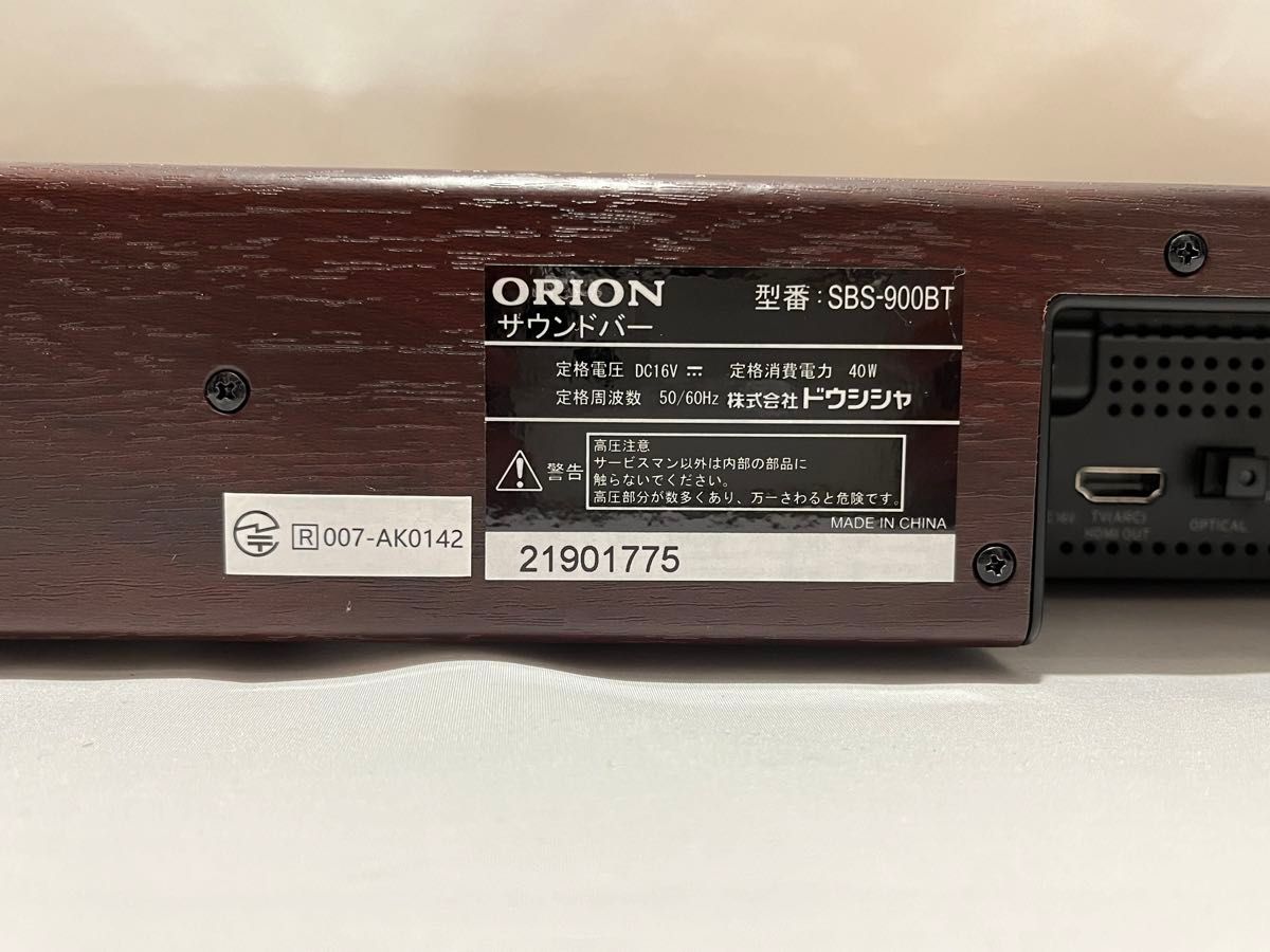 美品 ORION サウンドバー SBS-900BT 真空管 ハイブリッドアンプ