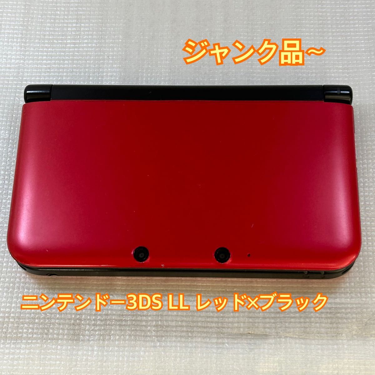 ジャンク品】ニンテンドー3DS LL レッド×ブラック 本体｜Yahoo!フリマ