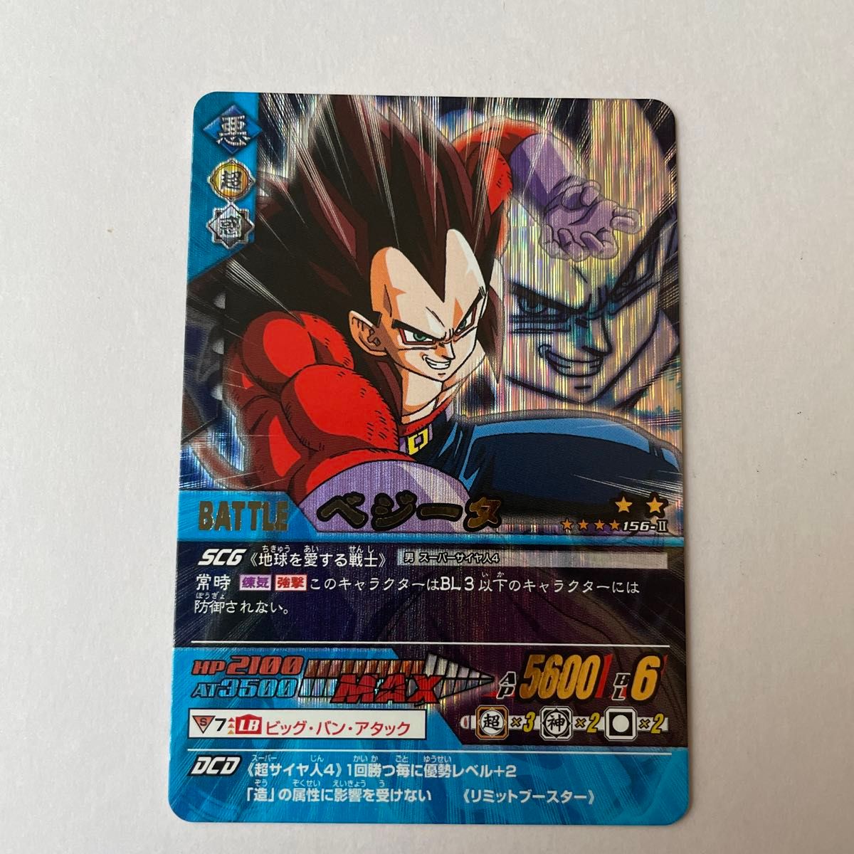 ドラゴンボールデータカードダス Z2 ベジータ 156-II｜Yahoo!フリマ