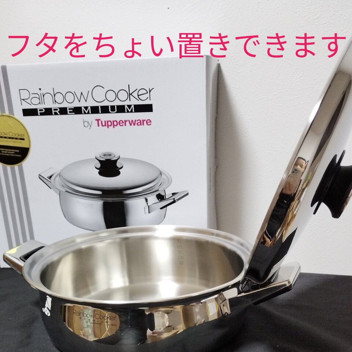 新品・未使用】Tupperware Rainbow Cooker 26cm深型 新古品