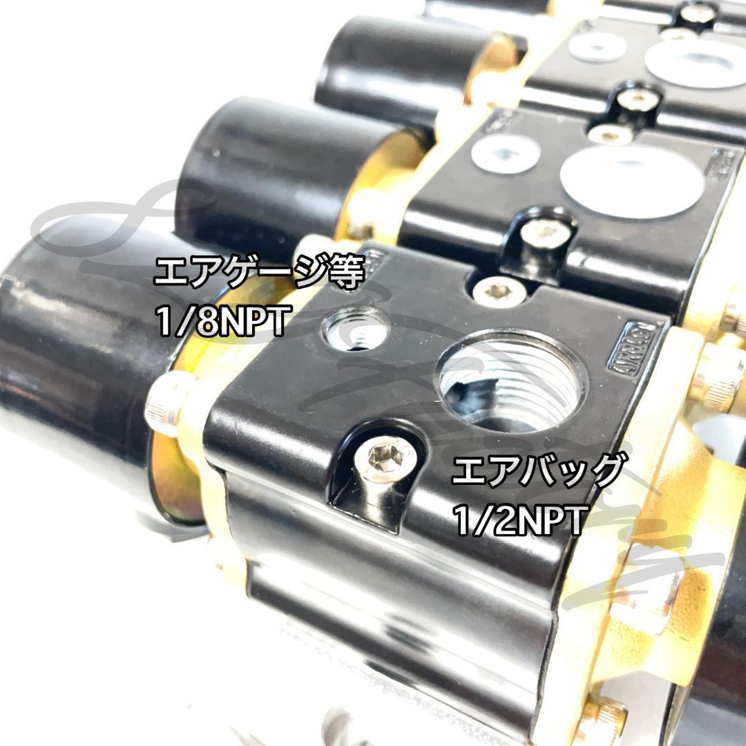 マニホールドバルブ ソレノイドバルブ 電磁弁 ハイスピード 4独 4輪