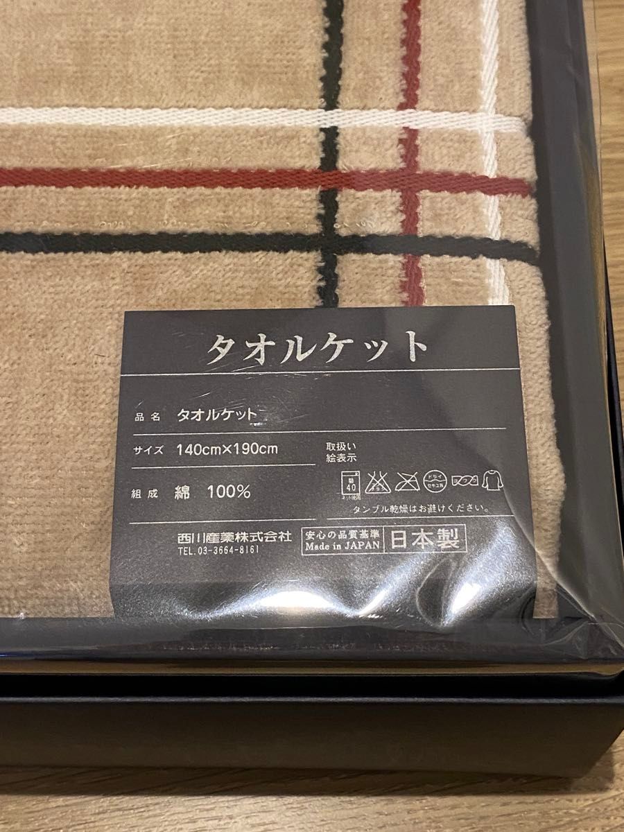 新品未開封】正規バーバリー タオルケット ノバチェック ホースロゴ