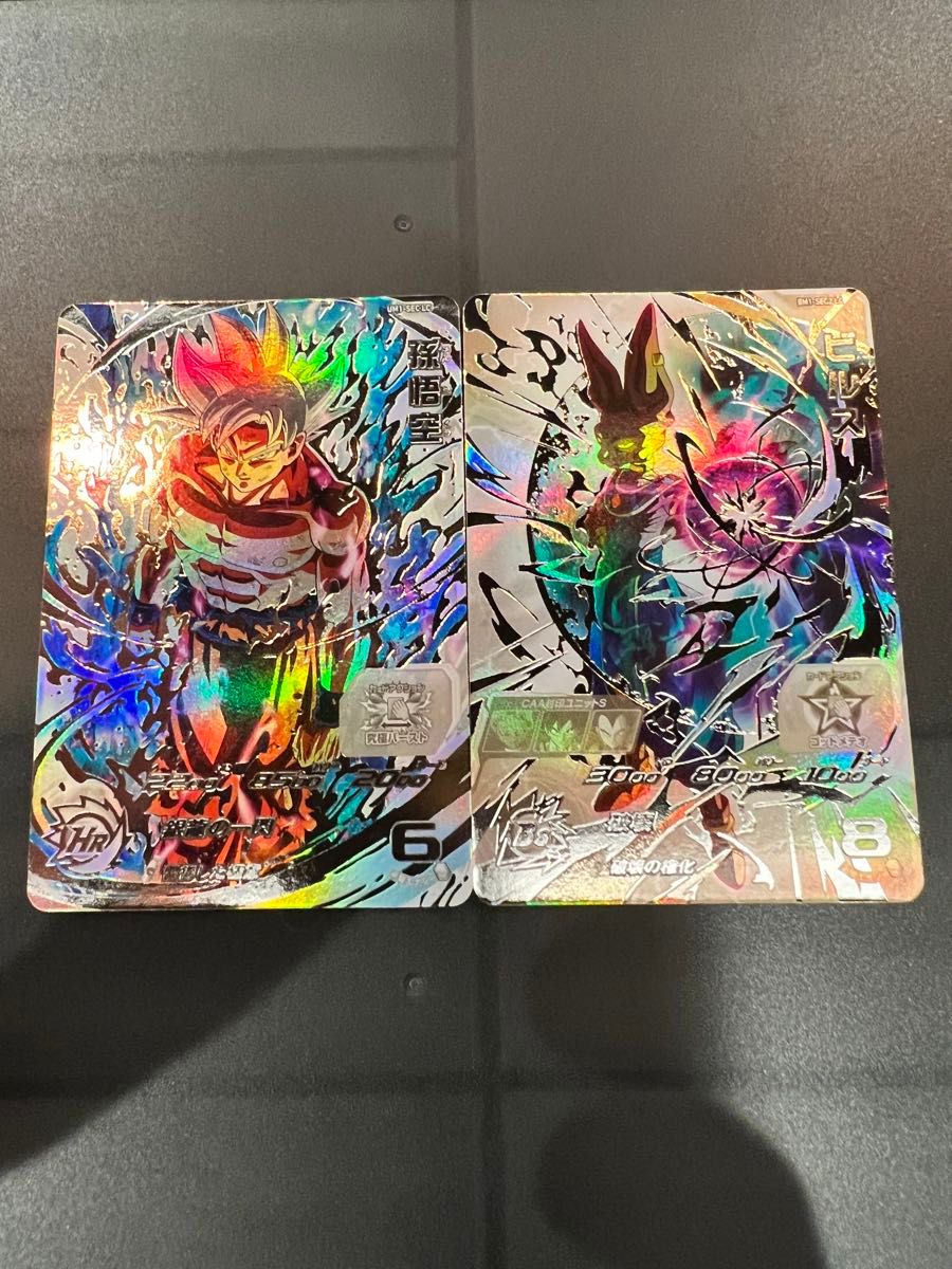 UGM10-SEC LC 孫悟空・BM1-SEC2 LC ビルス UGM10-SEC LC 孫悟空・BM1