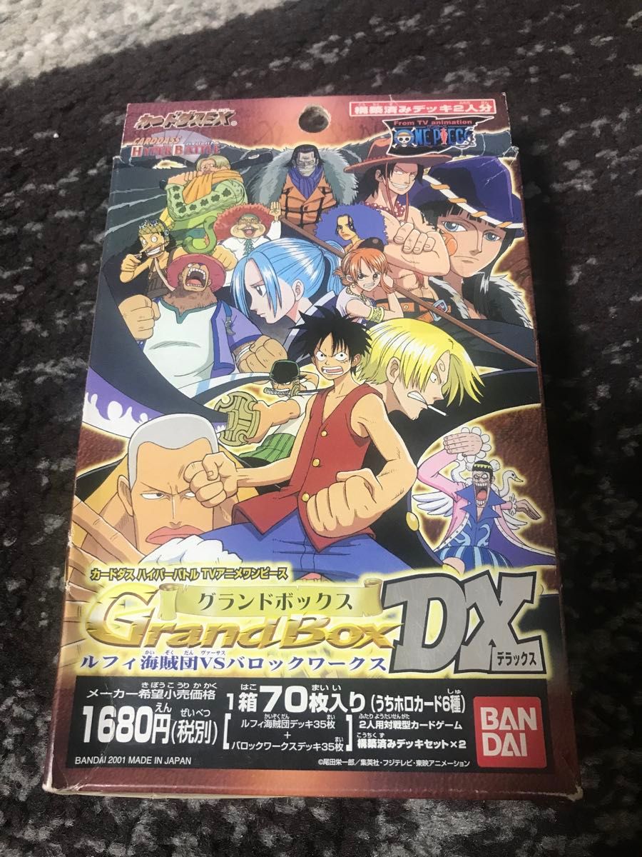 カードダスEX グランドボックスDX TVアニメワンピース ルフィ海賊団VS