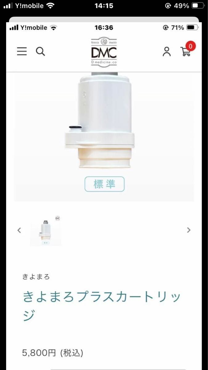 きよまろ 浄水器交換カートリッジ 3個セット｜Yahoo!フリマ（旧PayPay