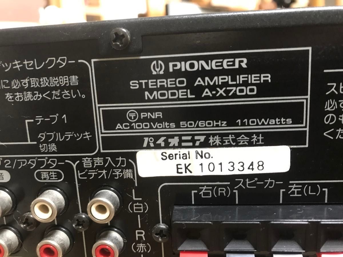 激レア 昭和レトロなオーディオアンプ パイオニア A-X700｜Yahoo