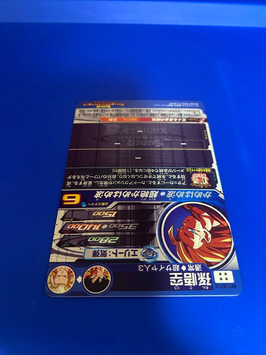 bm11-sec3 LC 悟空3 mm6 レジェンドシークレット スーパー