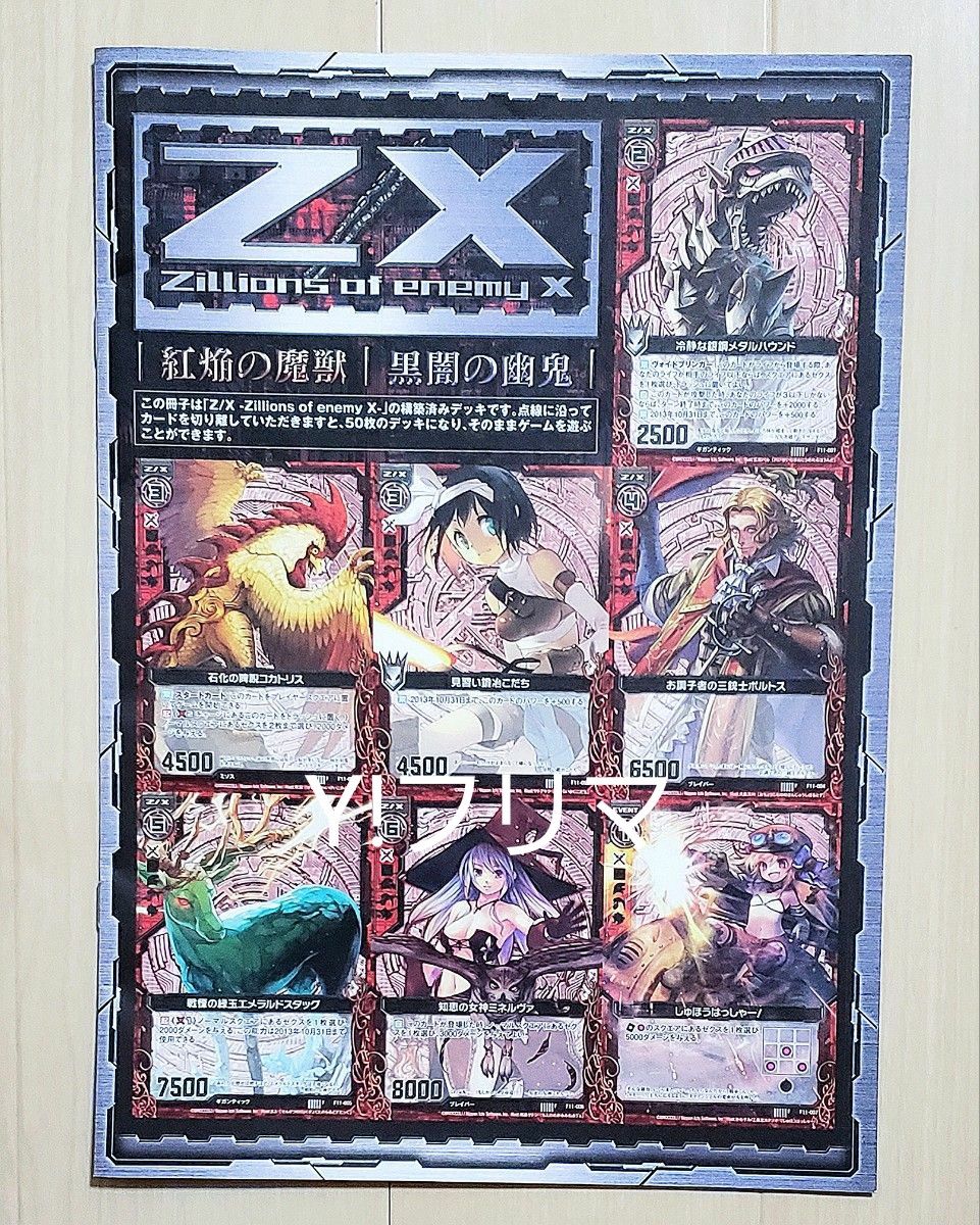 り様 リクエスト 2点 まとめ商品 ZX様 リクエスト 2点 まとめ商品