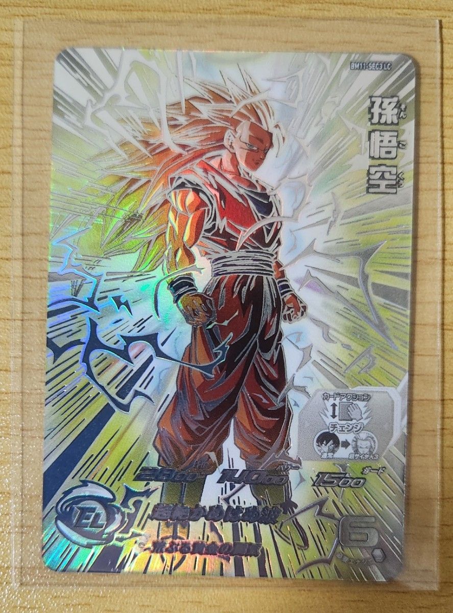 bm11sec3lc孫悟空 スーパーサイヤ人3孫悟空 BM11-sec3LC スーパー