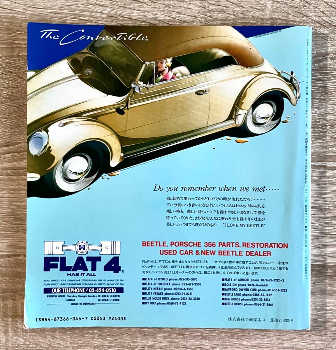 希少】フォルクスワーゲン特集ムック 2冊セット Let' Play VWs / NEKO