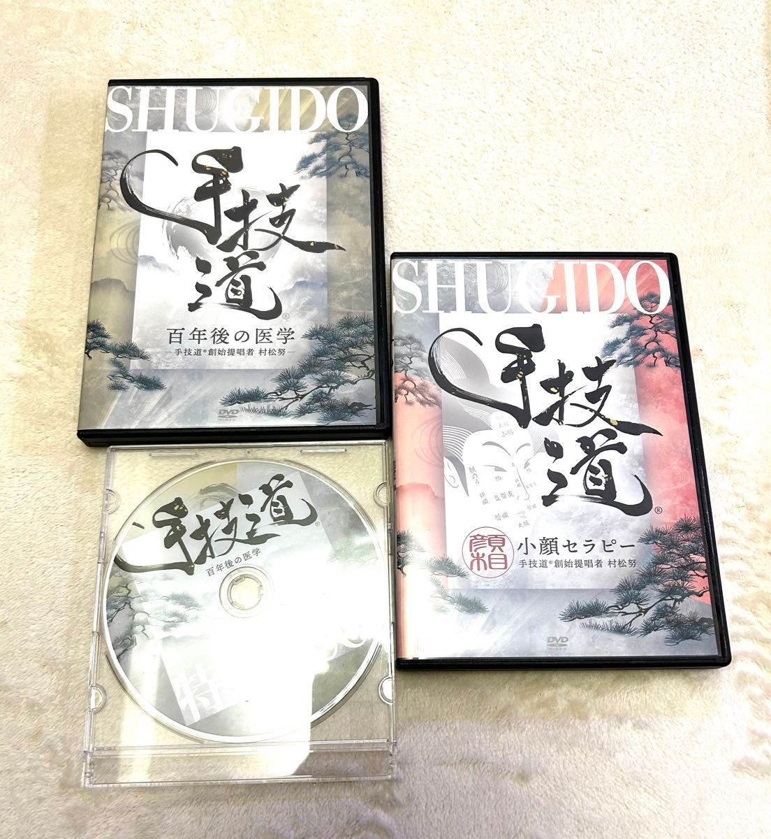 手技道 DVD 村松努 100年後の医学+特典DVD＆小顔セラピー 計7枚セット