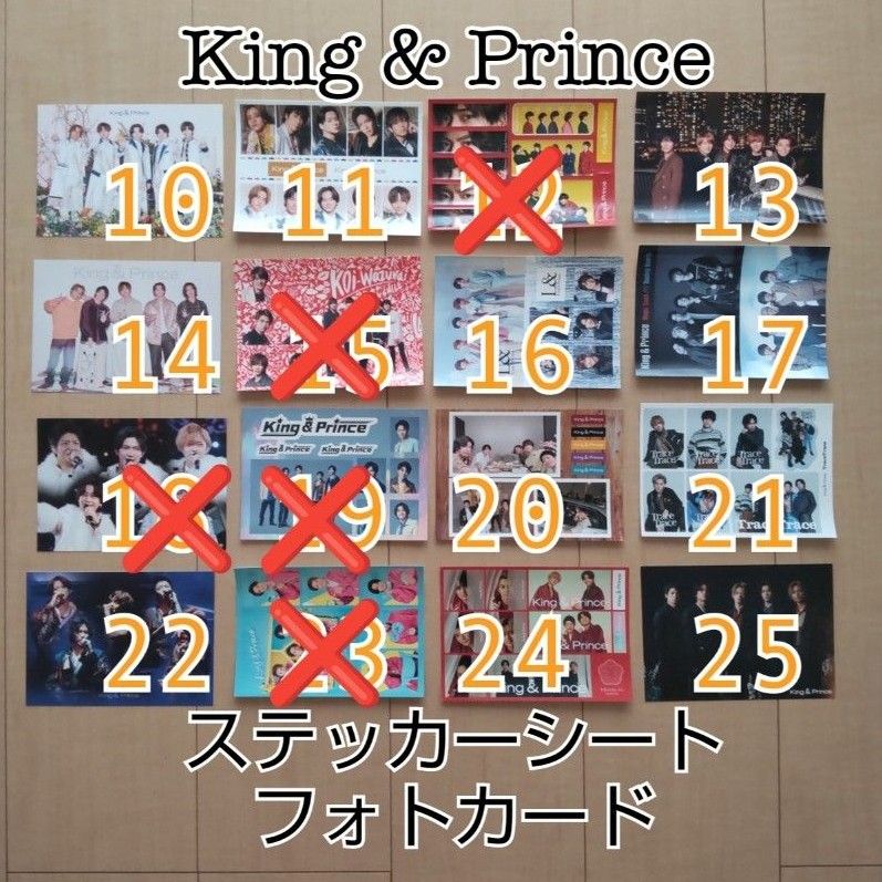 King&Prince 先着特典 君を待ってる ポストカード ステッカーシール
