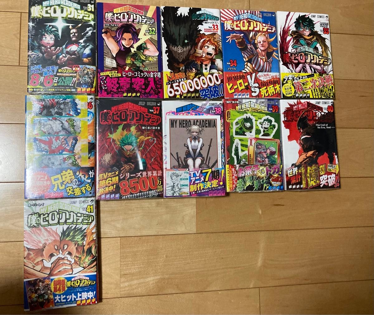 全巻帯付き】全巻セット 僕のヒーローアカデミア ヒロアカ 41巻セット