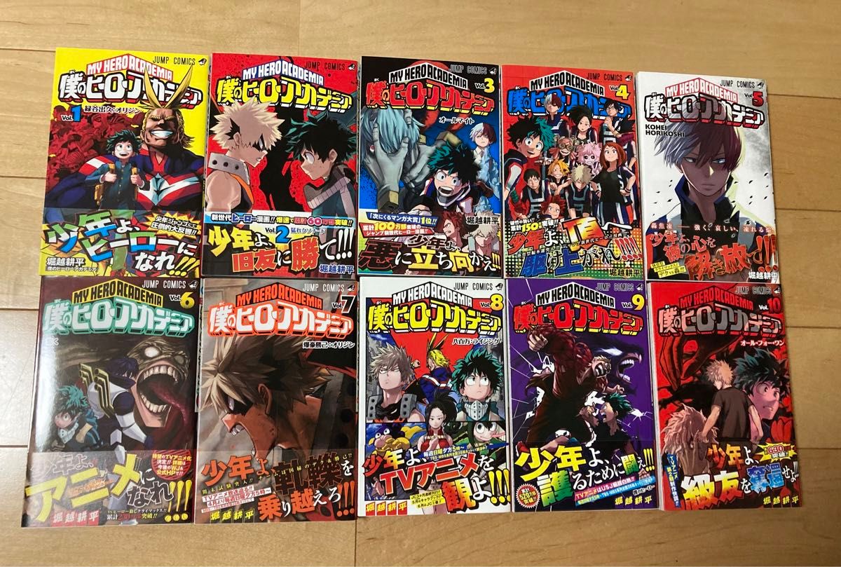 全巻帯付き】全巻セット 僕のヒーローアカデミア ヒロアカ 41巻セット