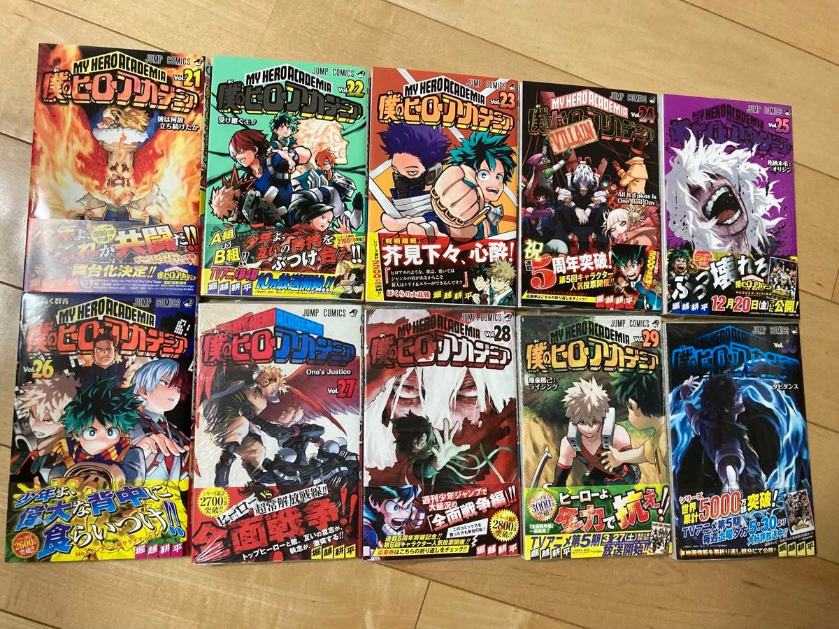 全巻帯付き】全巻セット 僕のヒーローアカデミア ヒロアカ 41巻セット