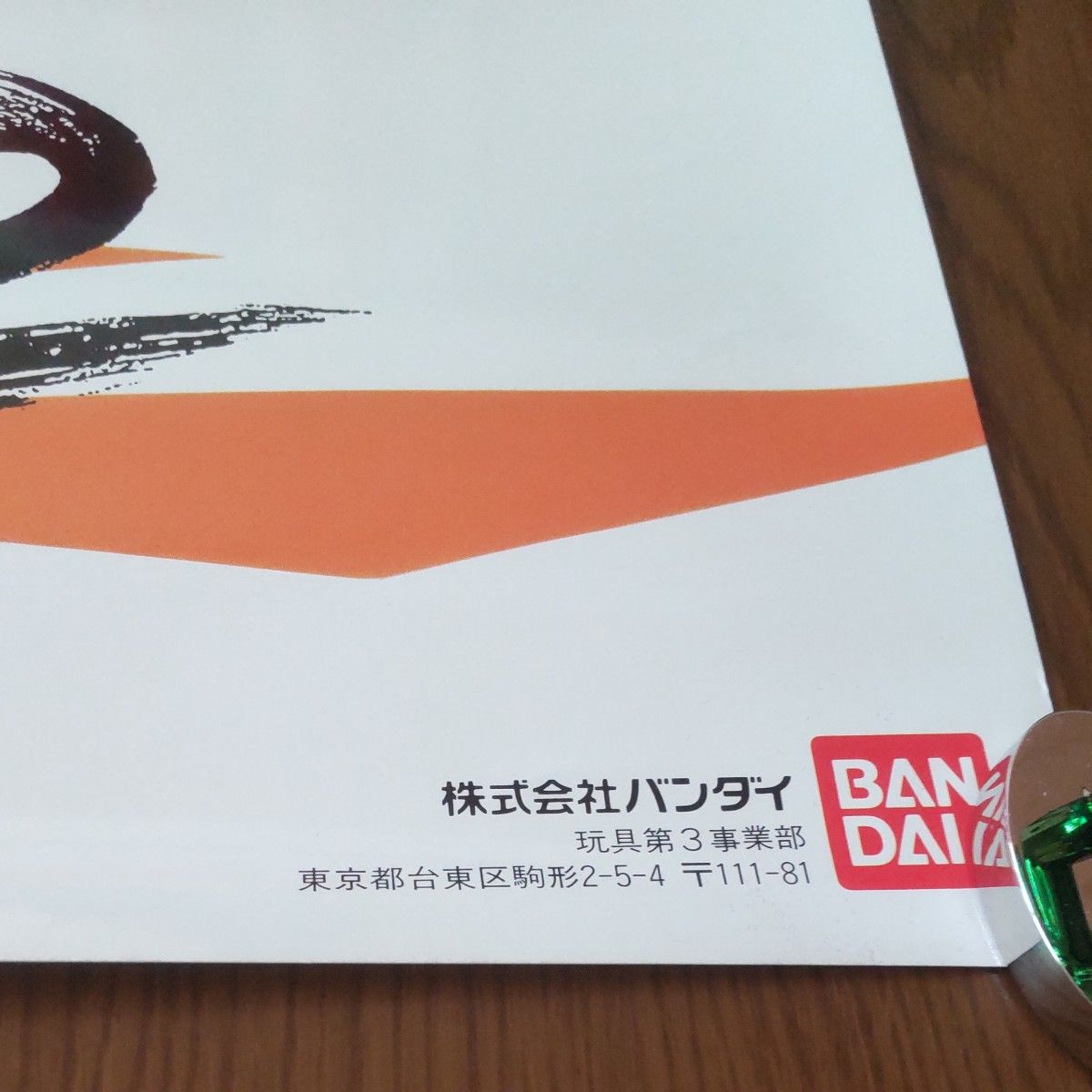 非売品】ドラゴンボールZ 超武闘伝2 ポスター｜Yahoo!フリマ（旧PayPay