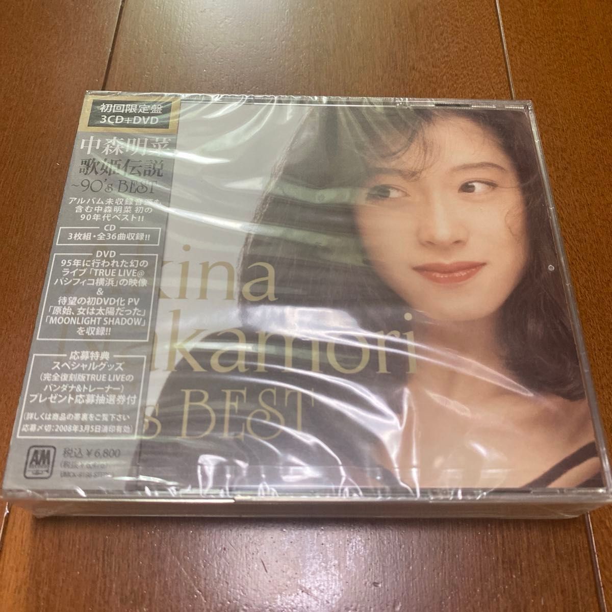 新品・未開封】歌姫伝説 〜90s BEST〜 （初回限定盤）中森明菜