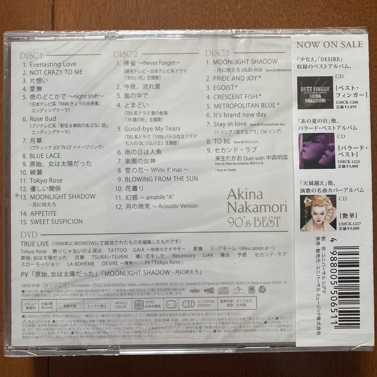 新品・未開封】歌姫伝説 〜90s BEST〜 （初回限定盤）中森明菜