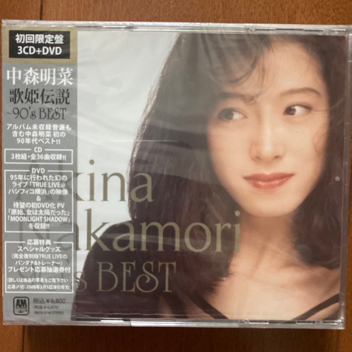 新品・未開封】歌姫伝説 〜90s BEST〜 （初回限定盤）中森明菜
