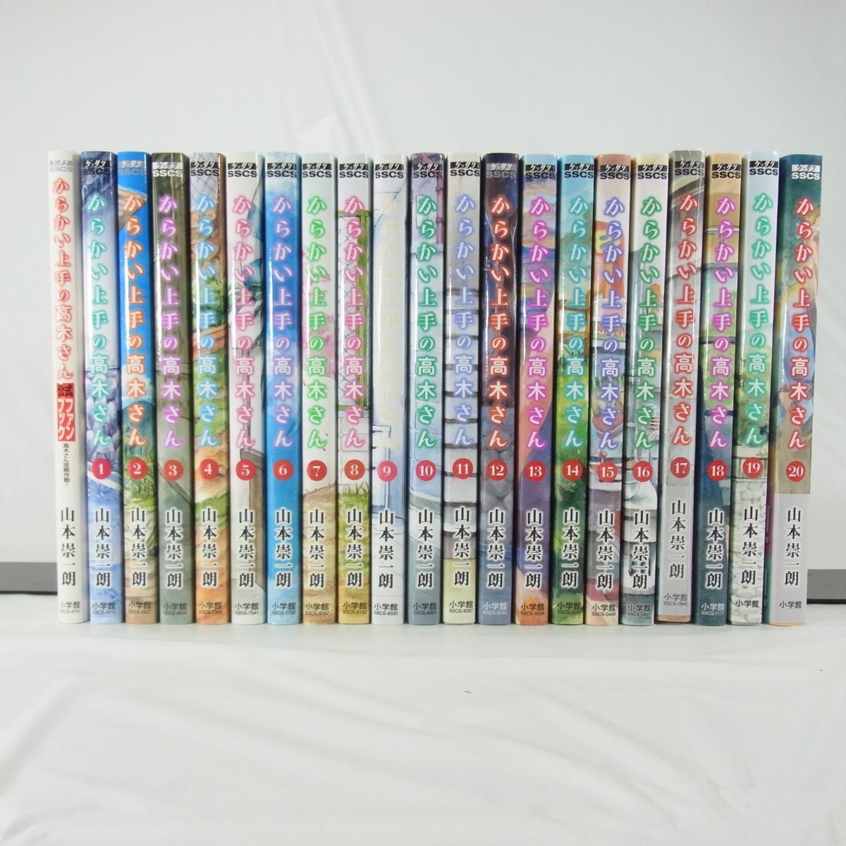 からかい上手の高木さん／1巻～20巻(完結)＋ファンブック からかい