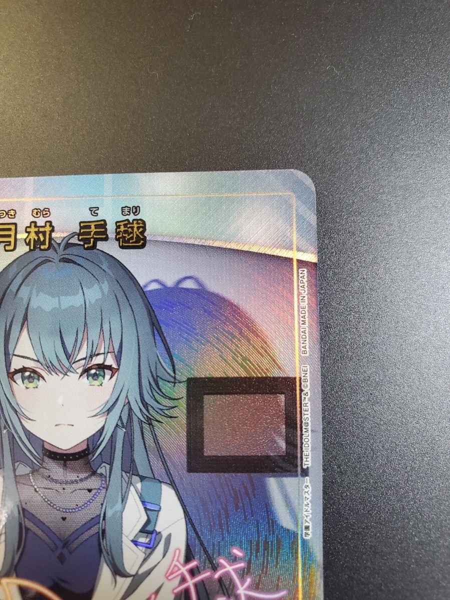 ユニオンアリーナ 学園アイドルマスター 月村手毬 パラレル サイン U