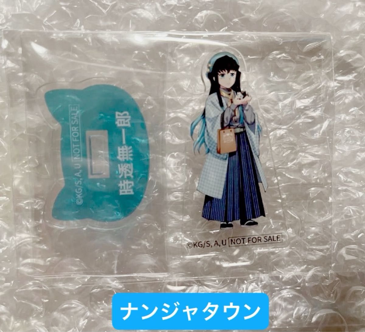 鬼滅の刃 ナンジャタウン いこいの里巡り 限定 非売品 ミニゲーム 景品