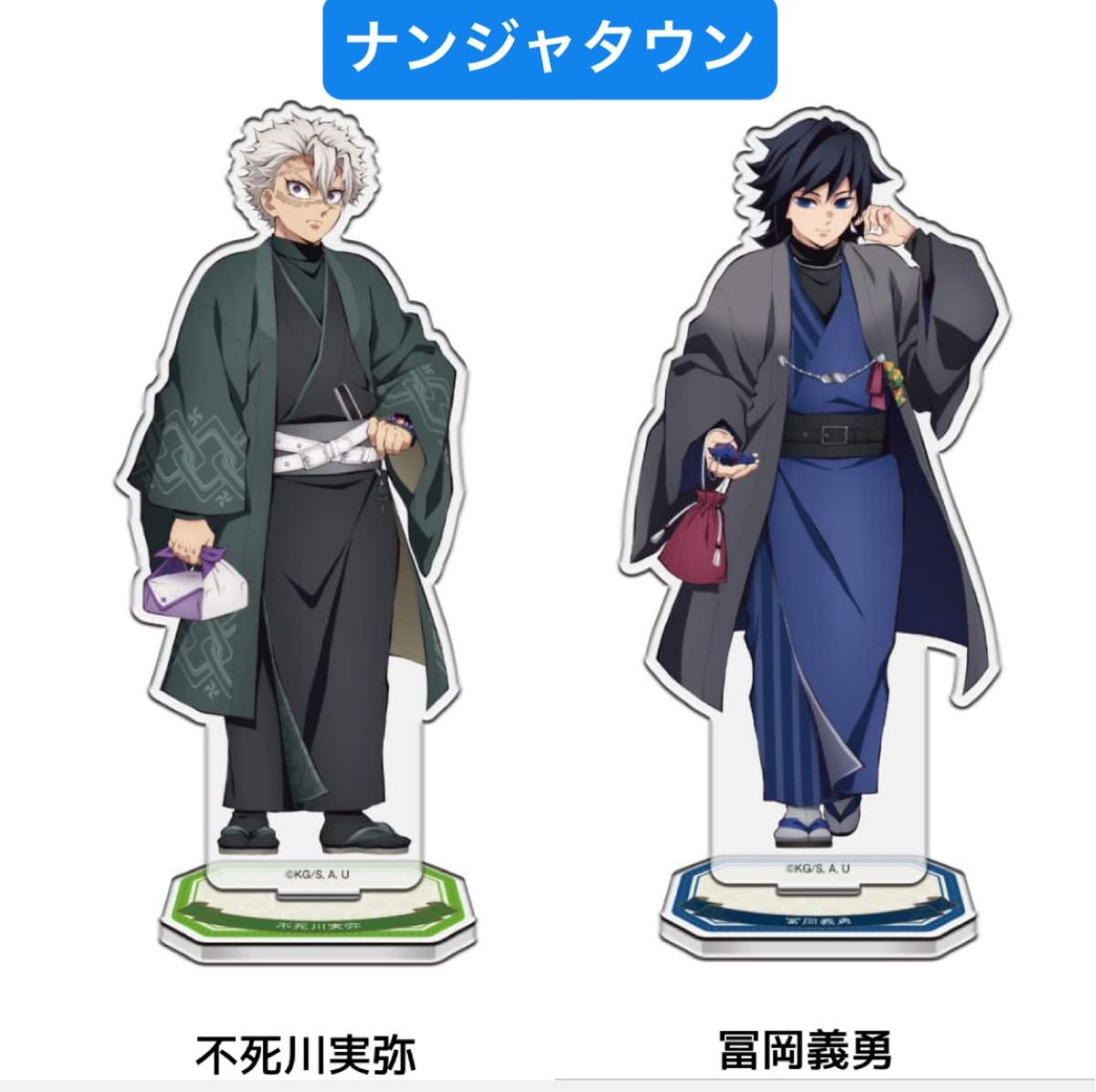 鬼滅の刃」in ナンジャタウン いこいの里巡り 其の弐 ufotable 描き