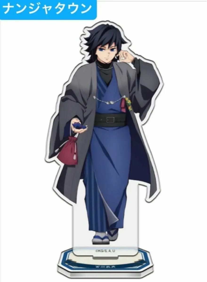 鬼滅の刃 ナンジャタウン いこいの里巡り 冨岡義勇 不死川実弥 ポスト