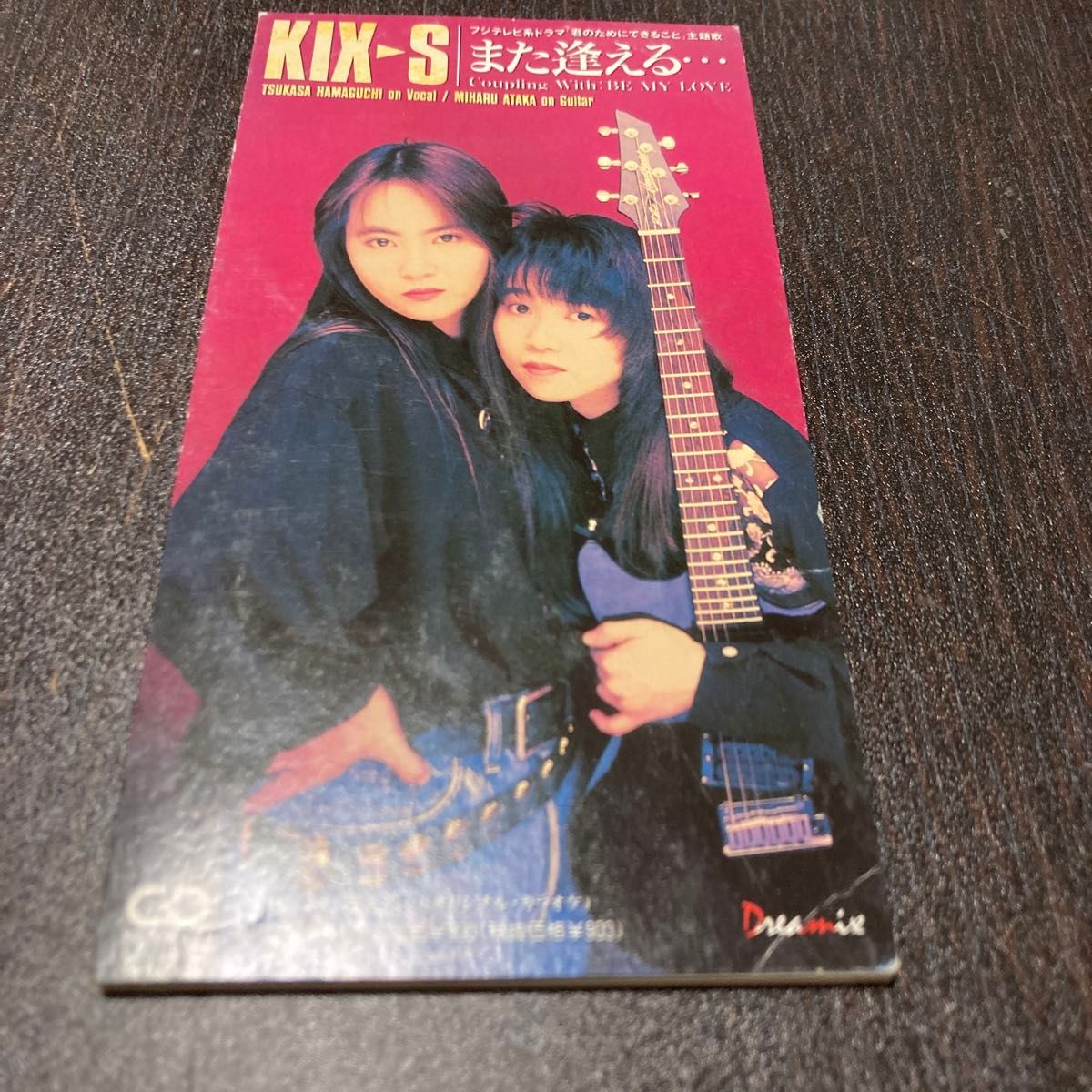 8cmCDまとめ売り] 6枚セット KIXS /Be-B/REV / 林田健司/ 本城裕二