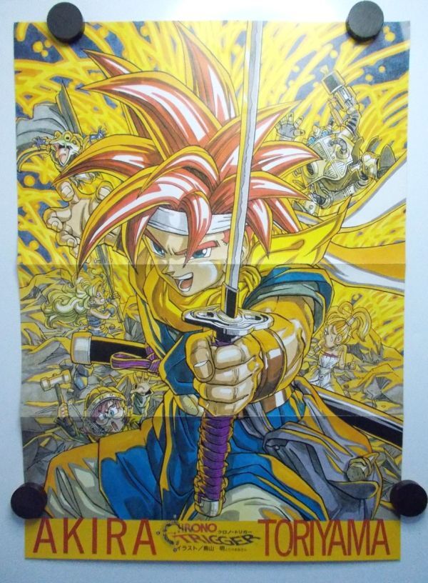 Yahoo!オークション - クロノ・トリガー Vジャンプ付録ポスター A4判