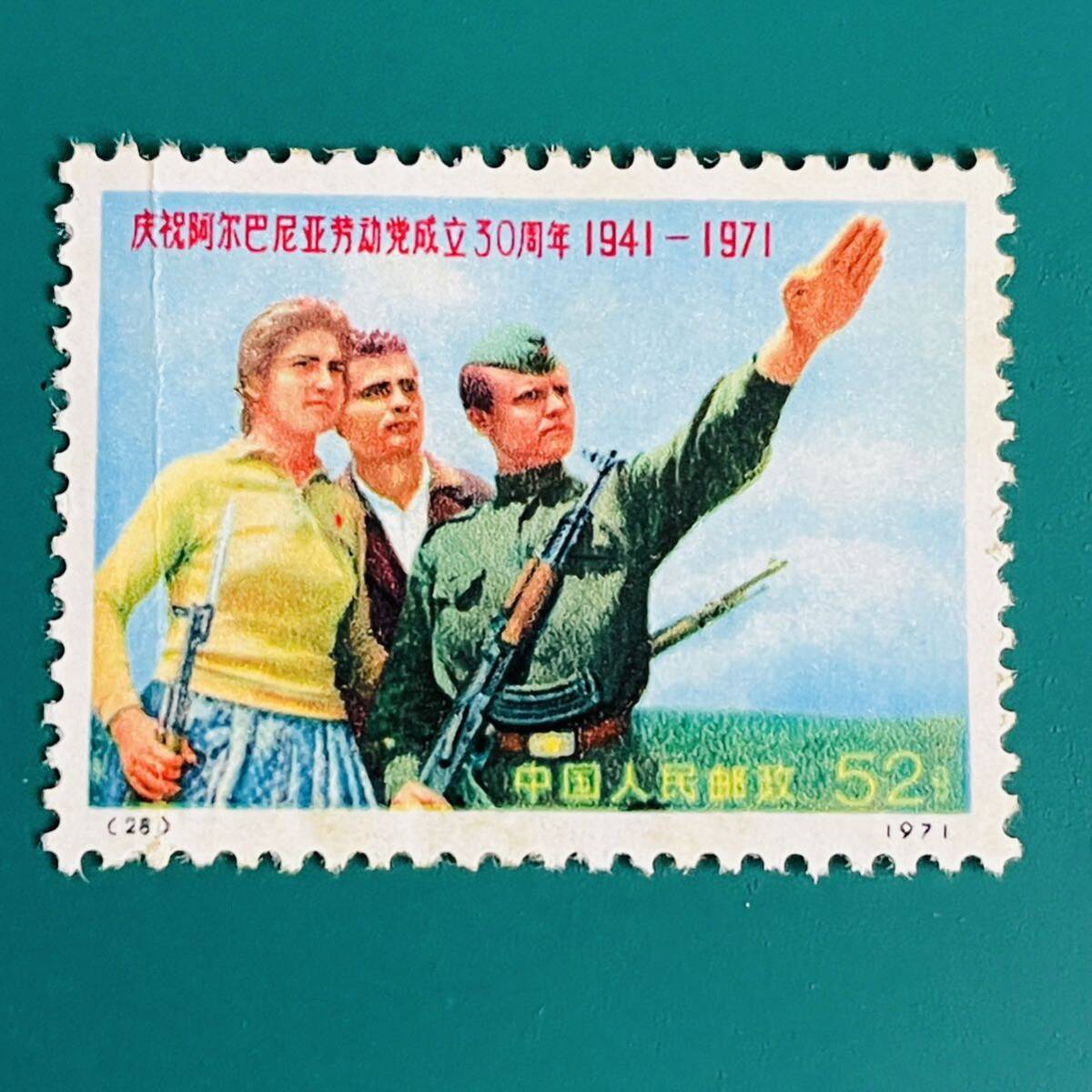 新6 アルはニア労働党30周年(未使用、4種完) ST0705-15 中国切手