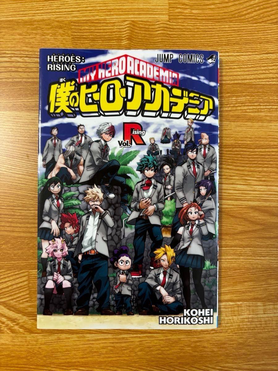 僕のヒーローアカデミア 1〜31巻＋チームアップミッション1〜4巻 全35