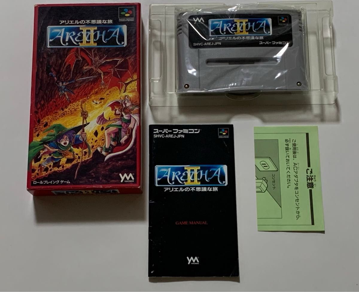 SFC アレサ2 アリエルの不思議な旅 箱説明書付 スーパーファミコン