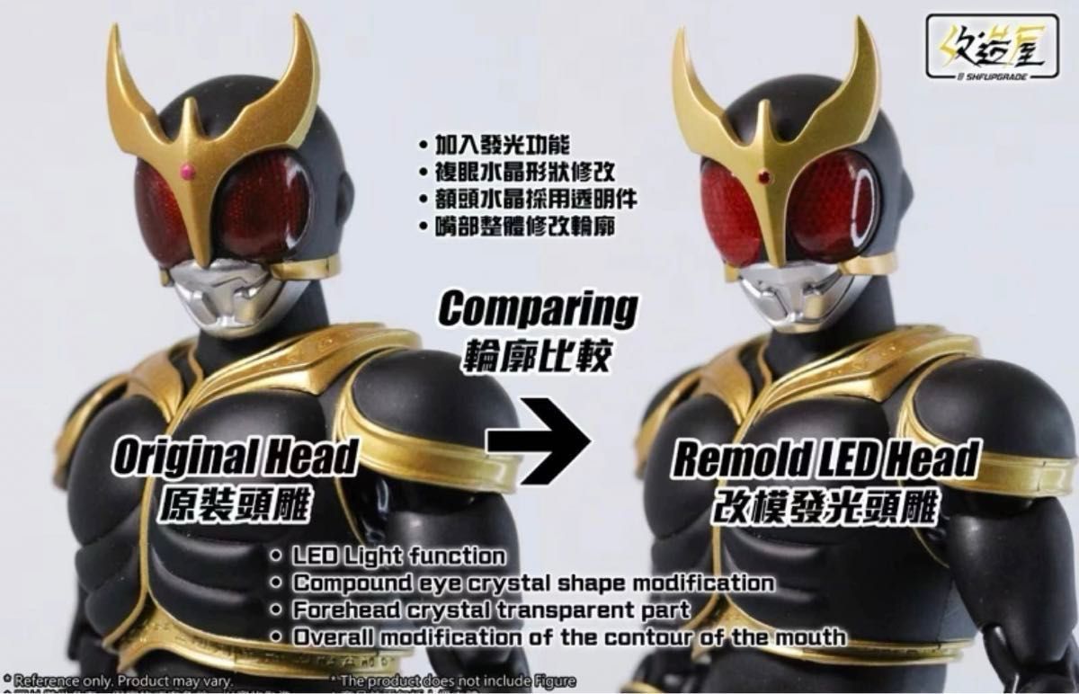 フィギュアーツ真骨彫に使用可 仮面ライダークウガ発光ヘッド マイティ