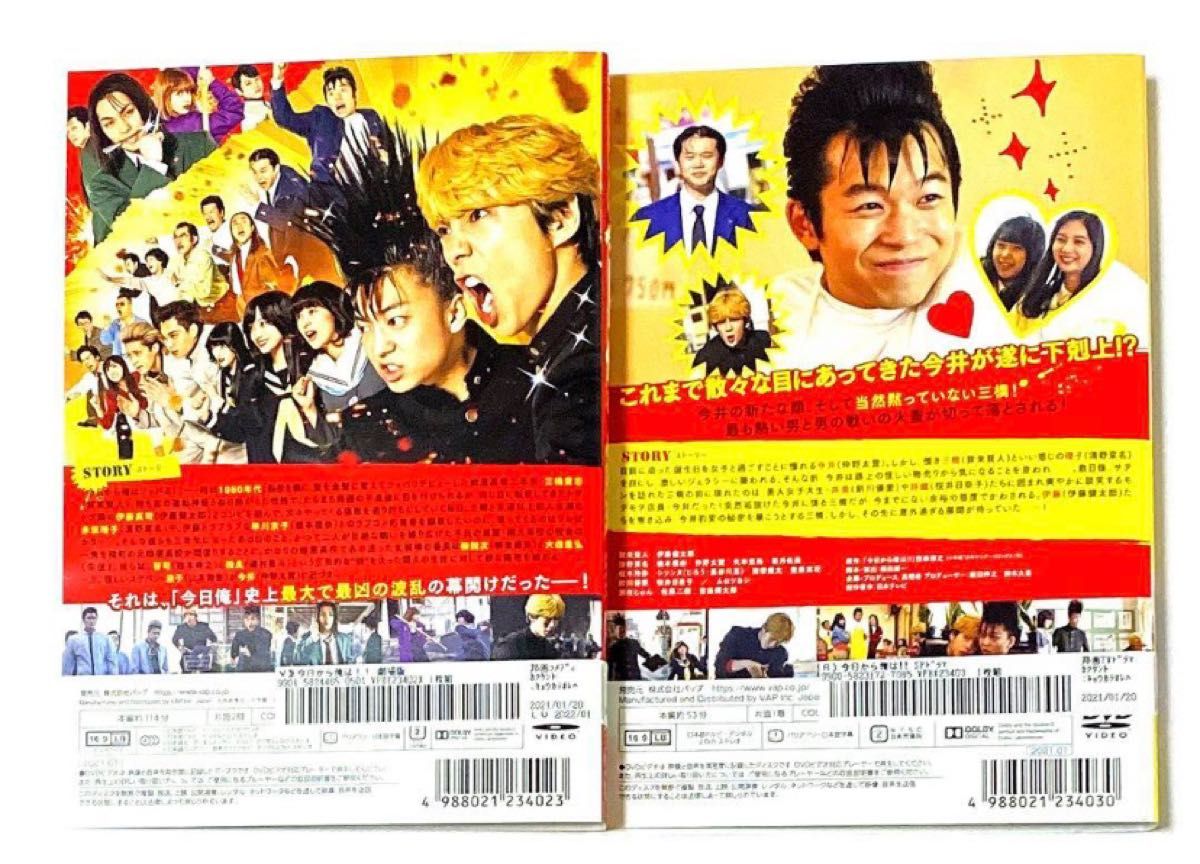 DVD 今日から俺は 全5巻＋劇場版＋スペシャル 賀来賢人 / 伊藤健太郎