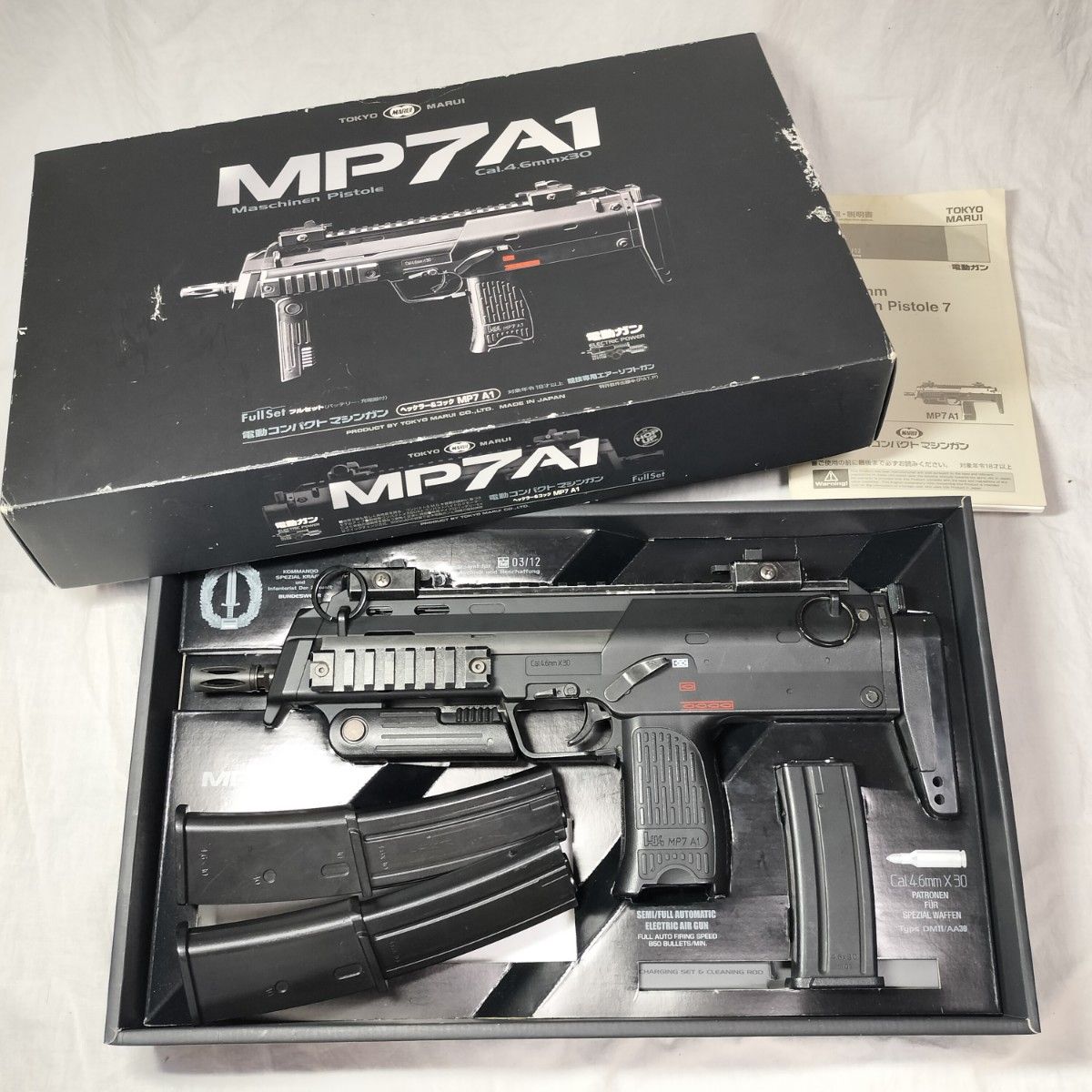 東京マルイ MP7電動ガン 箱付属 動作確認済み 東京マルイ MP7電動ガン