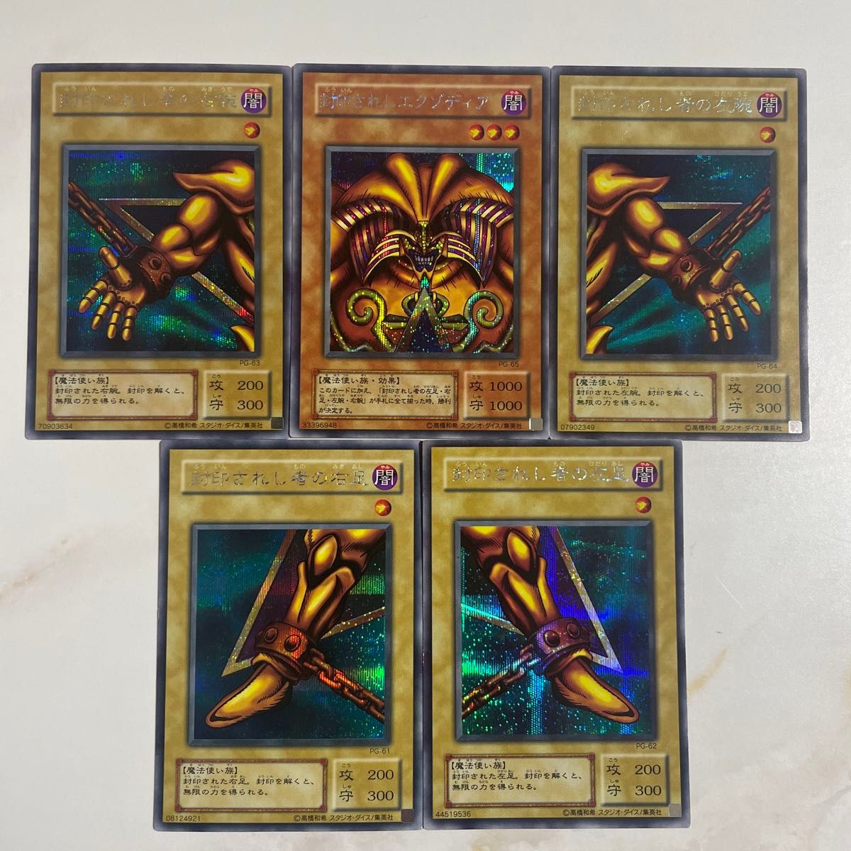 遊戯王 封印されしエクゾディア シークレットセット｜Yahoo!フリマ（旧