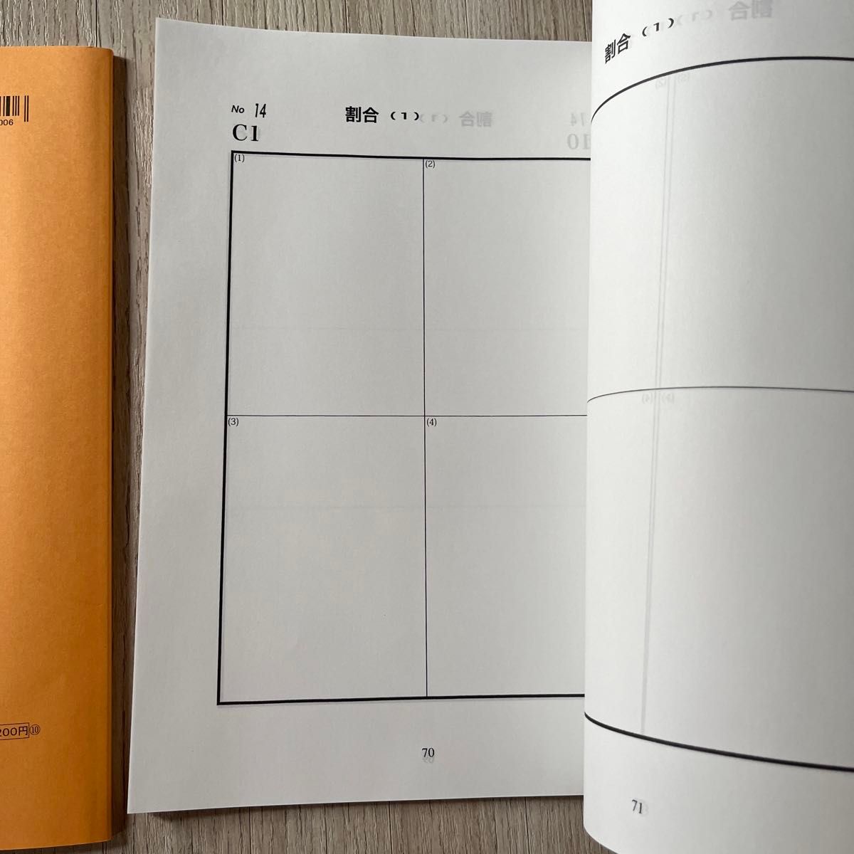 浜学園 小5 算数 演習教材 テーマ教材 浜ノート (解答記入用紙) 4冊