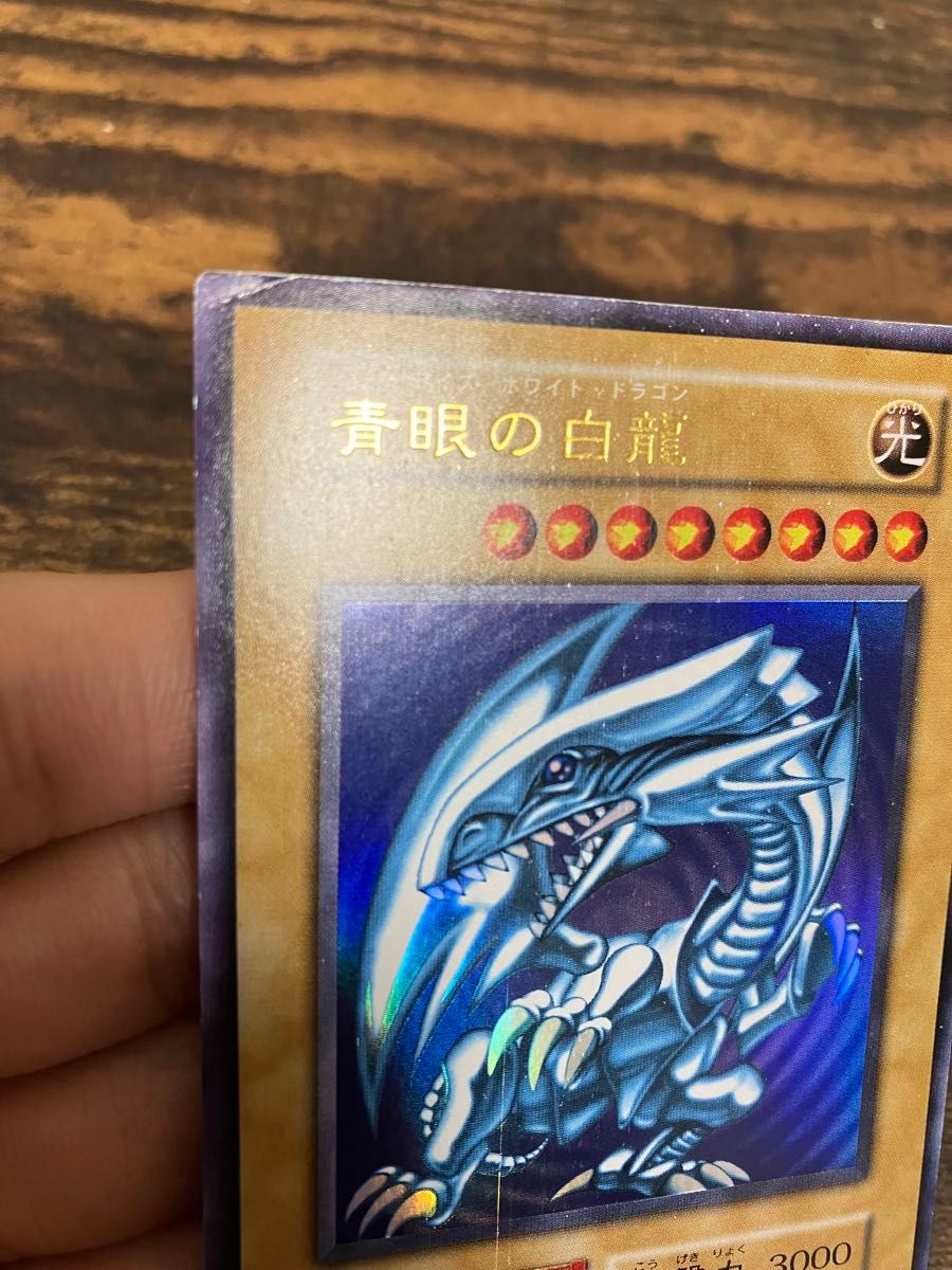 遊戯王 ブルーアイズホワイトドラゴン 初期 ウルトラレア スターター