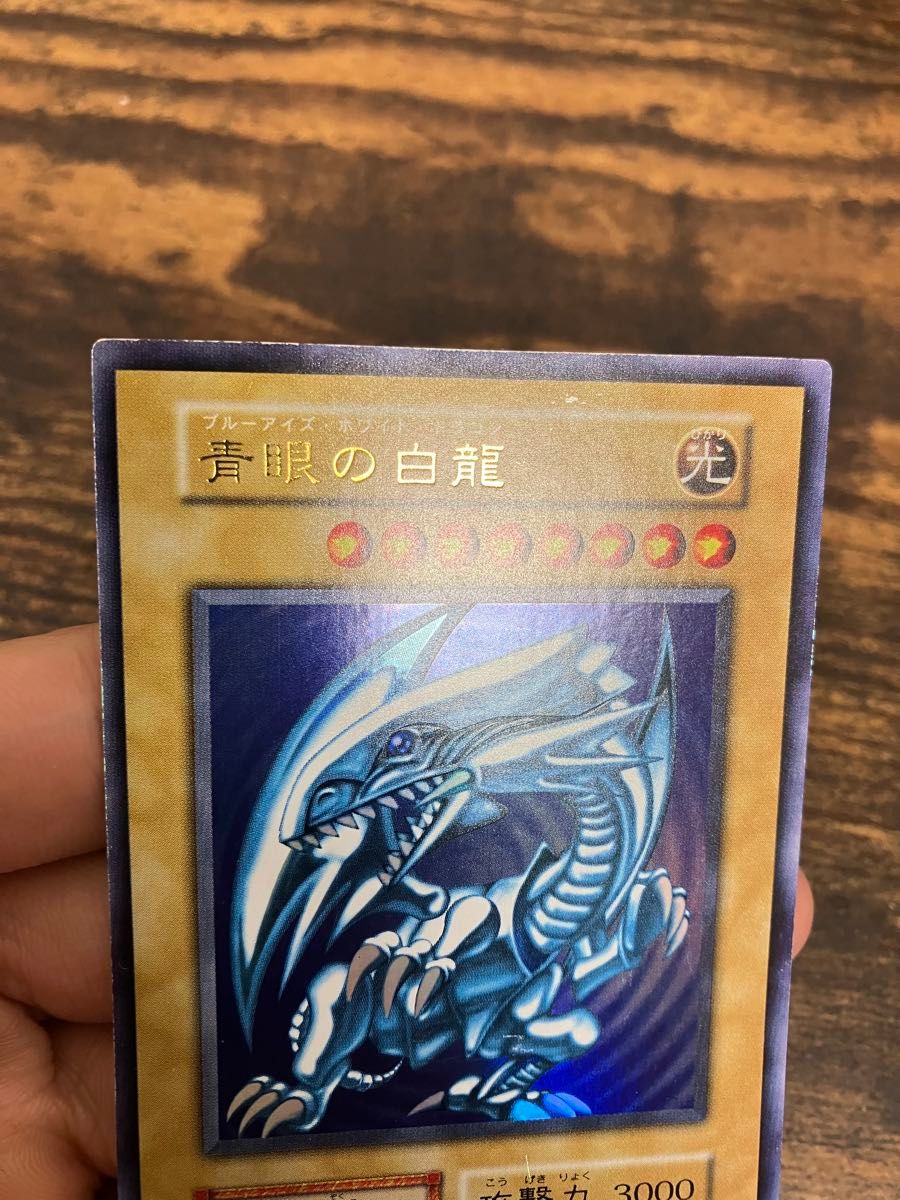 遊戯王 ブルーアイズホワイトドラゴン 初期 スターターボックス 遊戯王