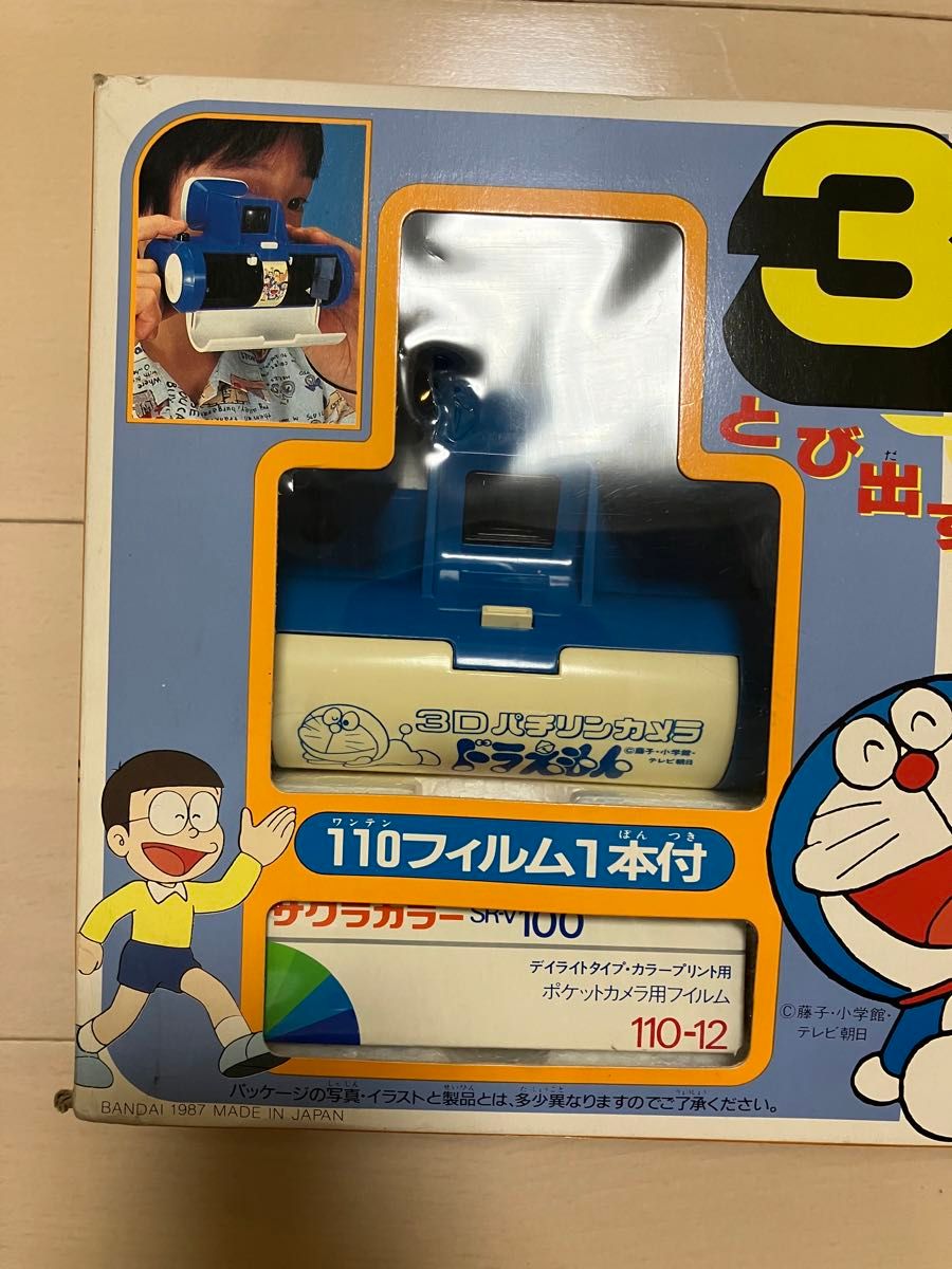 昭和レトロ 旧ドラえもん パチリンカメラ ドラえもん 藤子不二雄