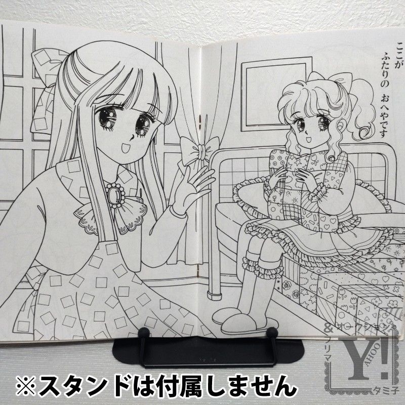 スイートチコ ぬりえ レトロ 美少女 少女漫画 セイカ｜Yahoo!フリマ