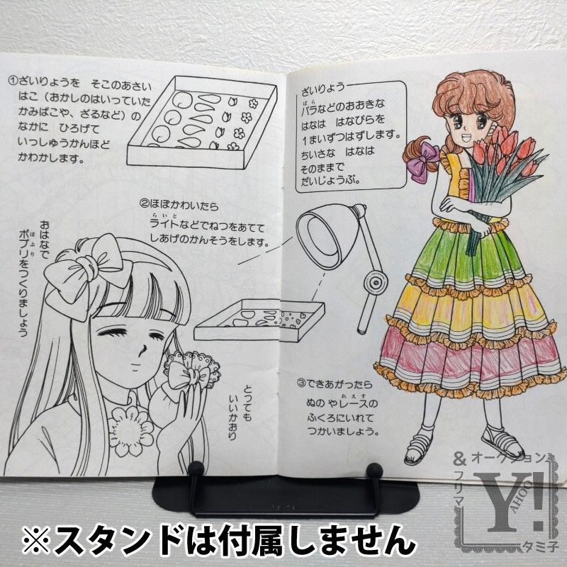 スイートチコ ぬりえ レトロ 美少女 少女漫画 セイカ｜Yahoo!フリマ